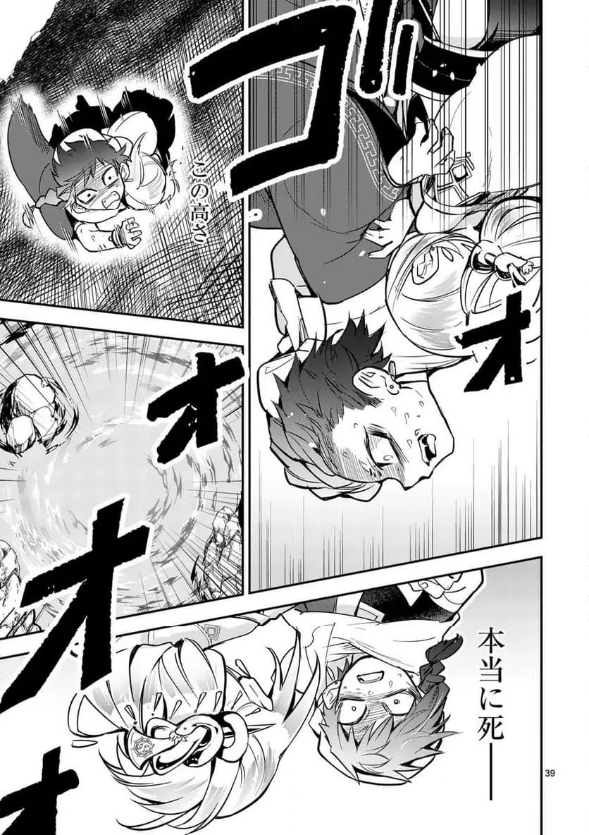 Page 38