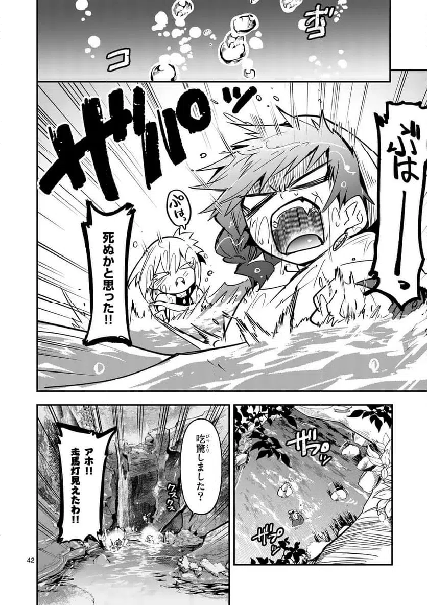 Page 41