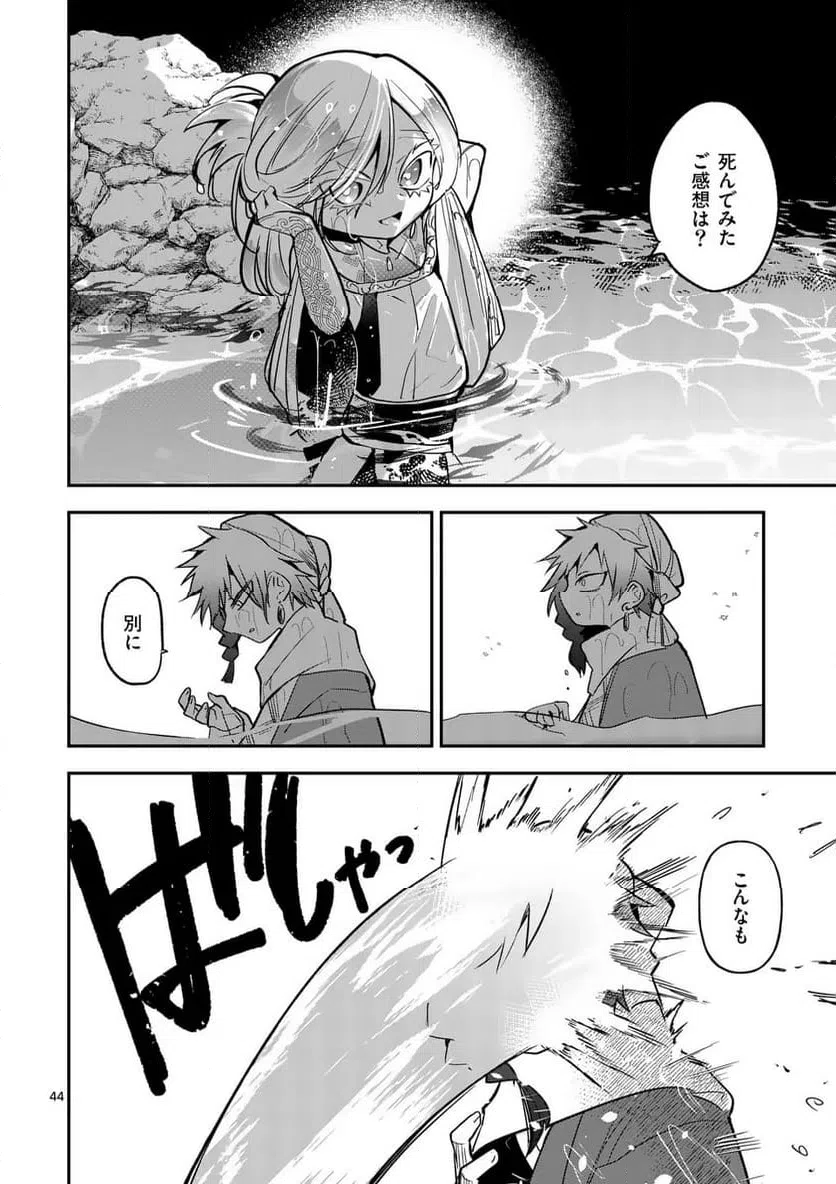 Page 43