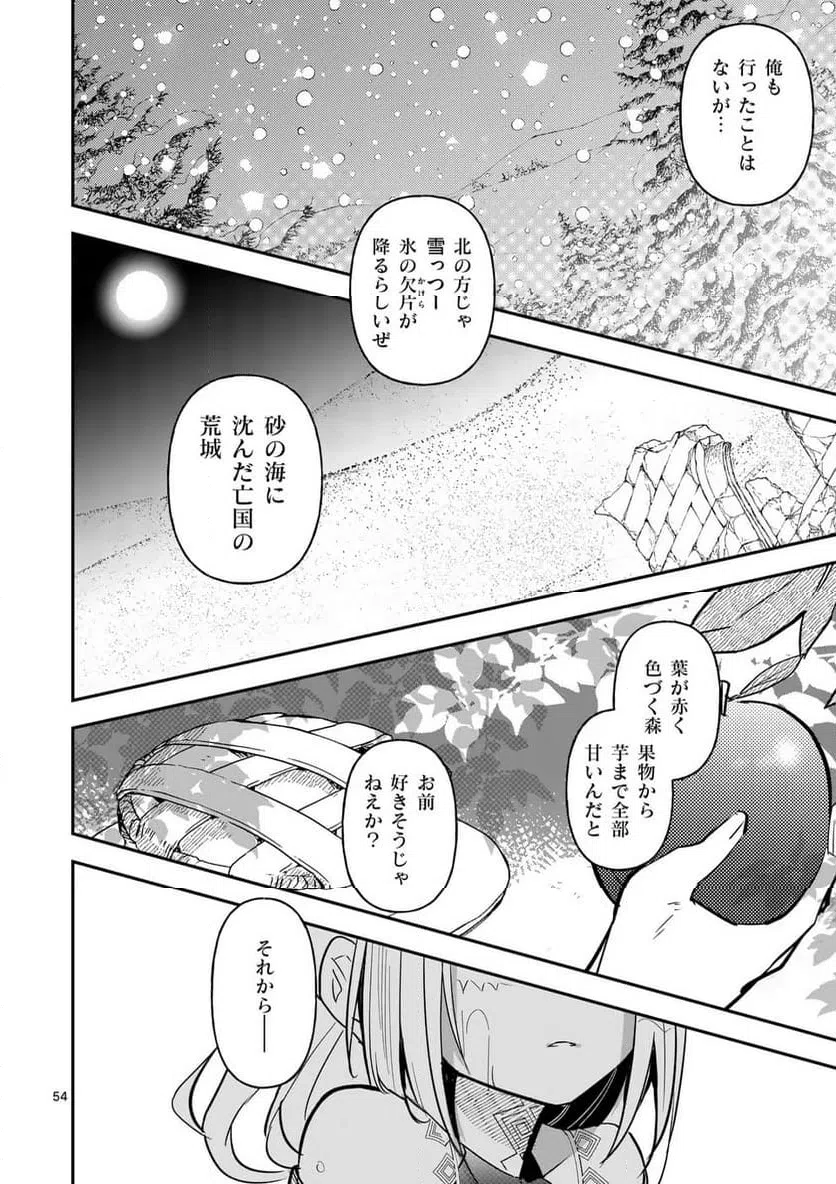 Page 53