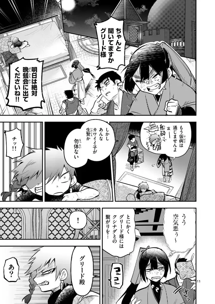 Page 11