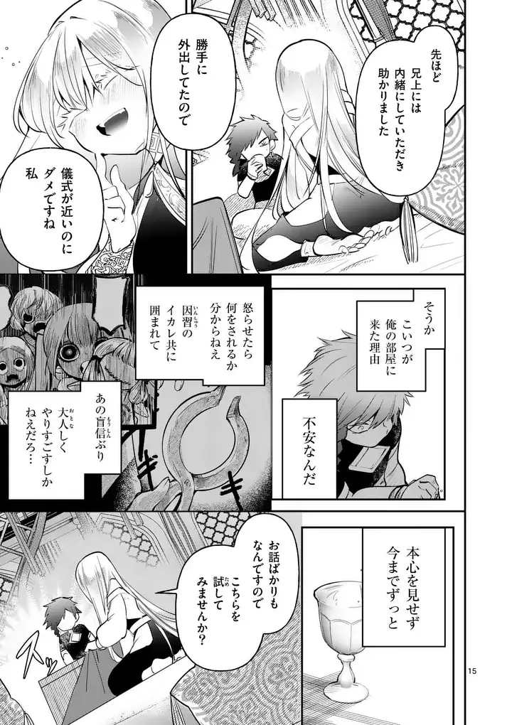 Page 15