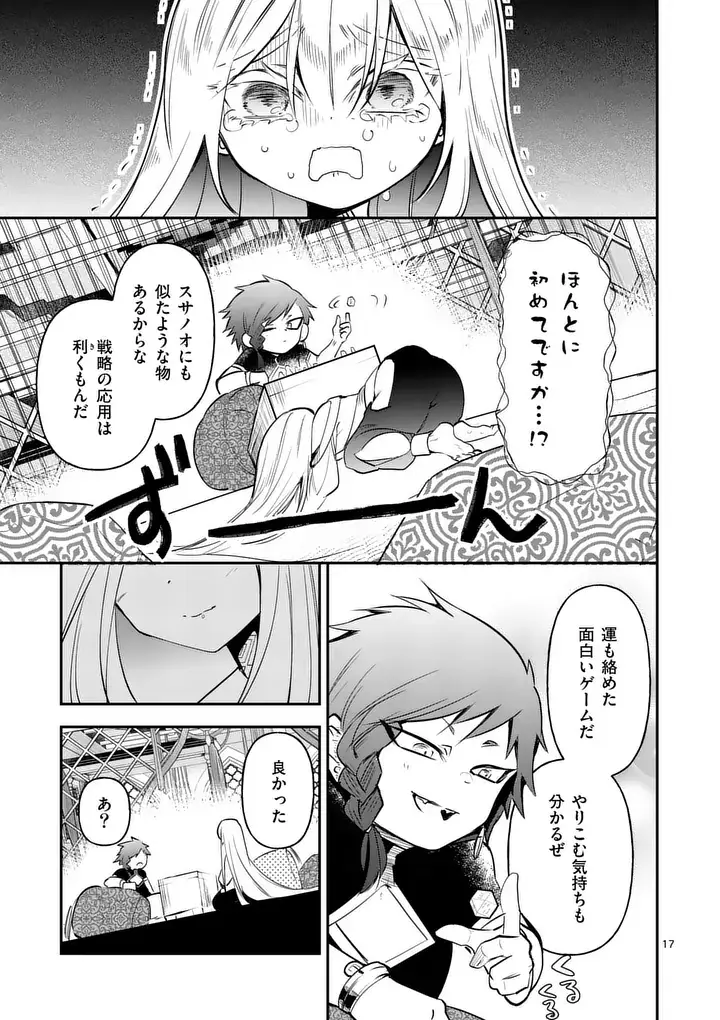 Page 17