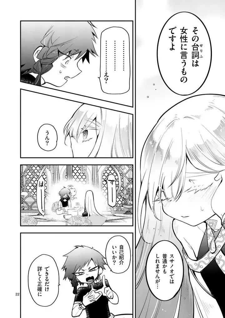 Page 22