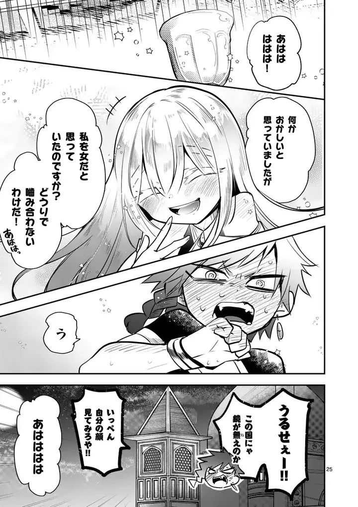 Page 25