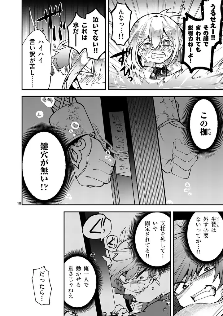 Page 18