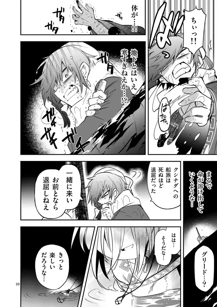 Page 20