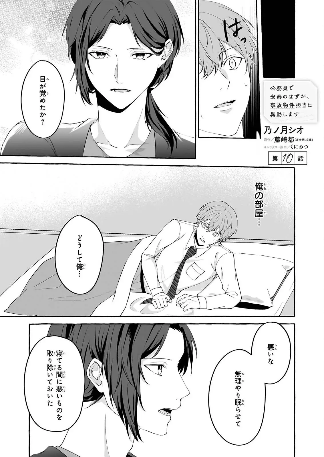 Page 0