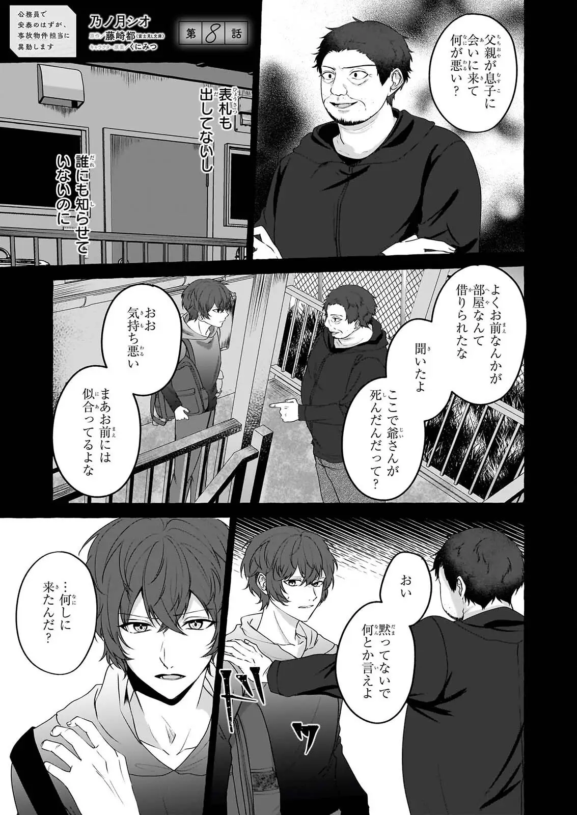 Page 0