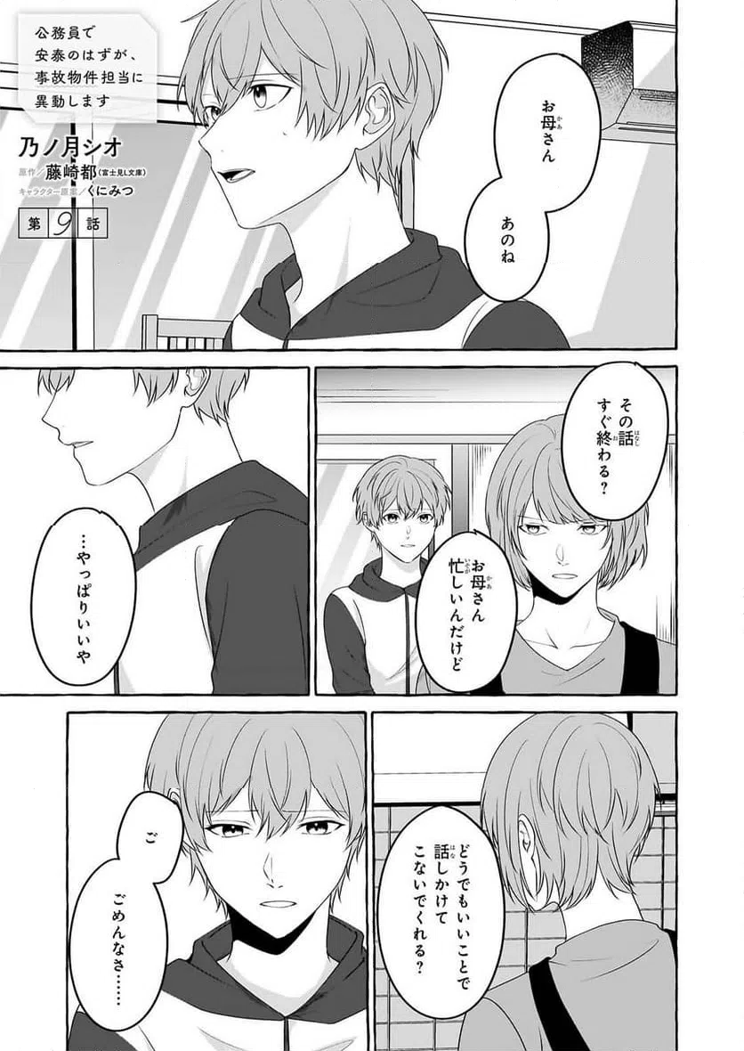 Page 0
