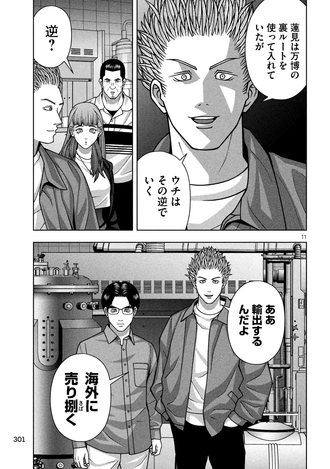Page 10