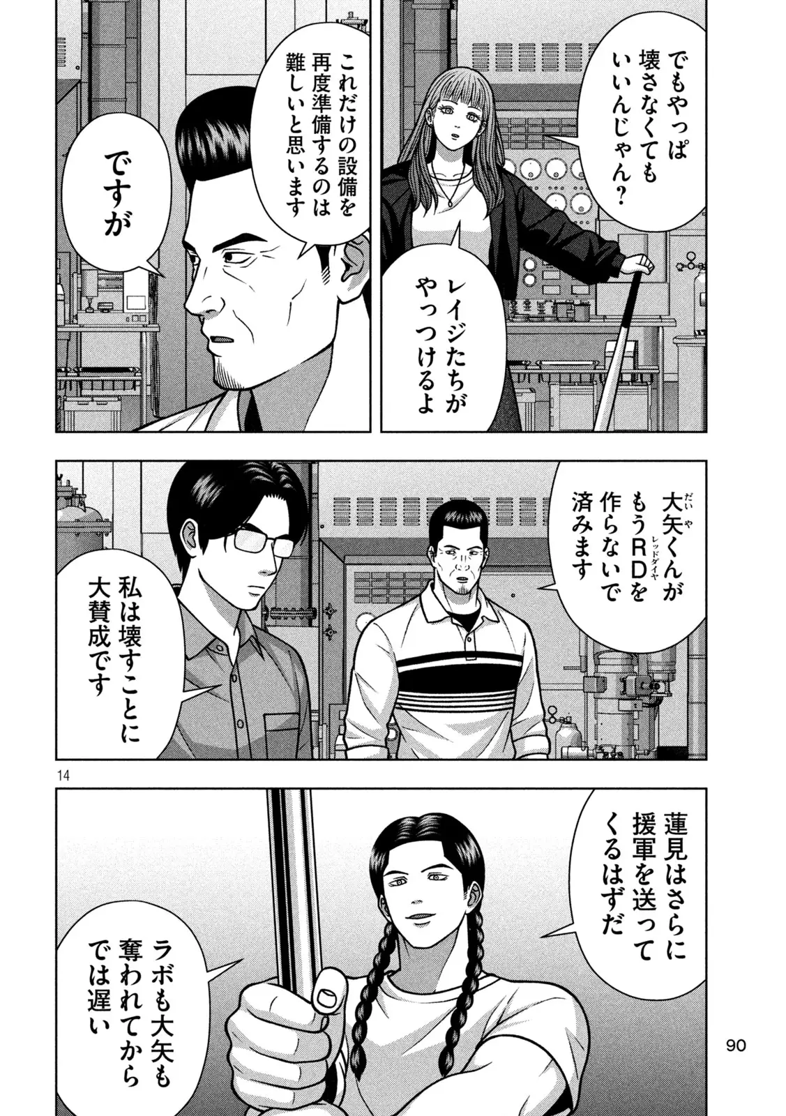 Page 13
