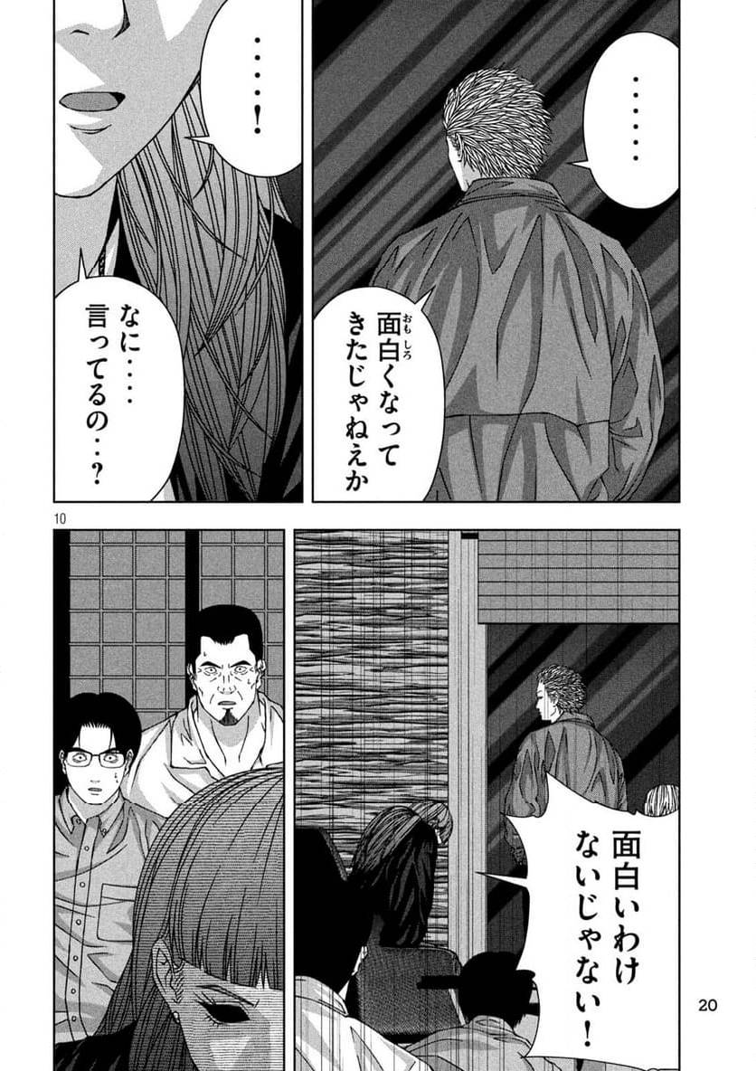 Page 10