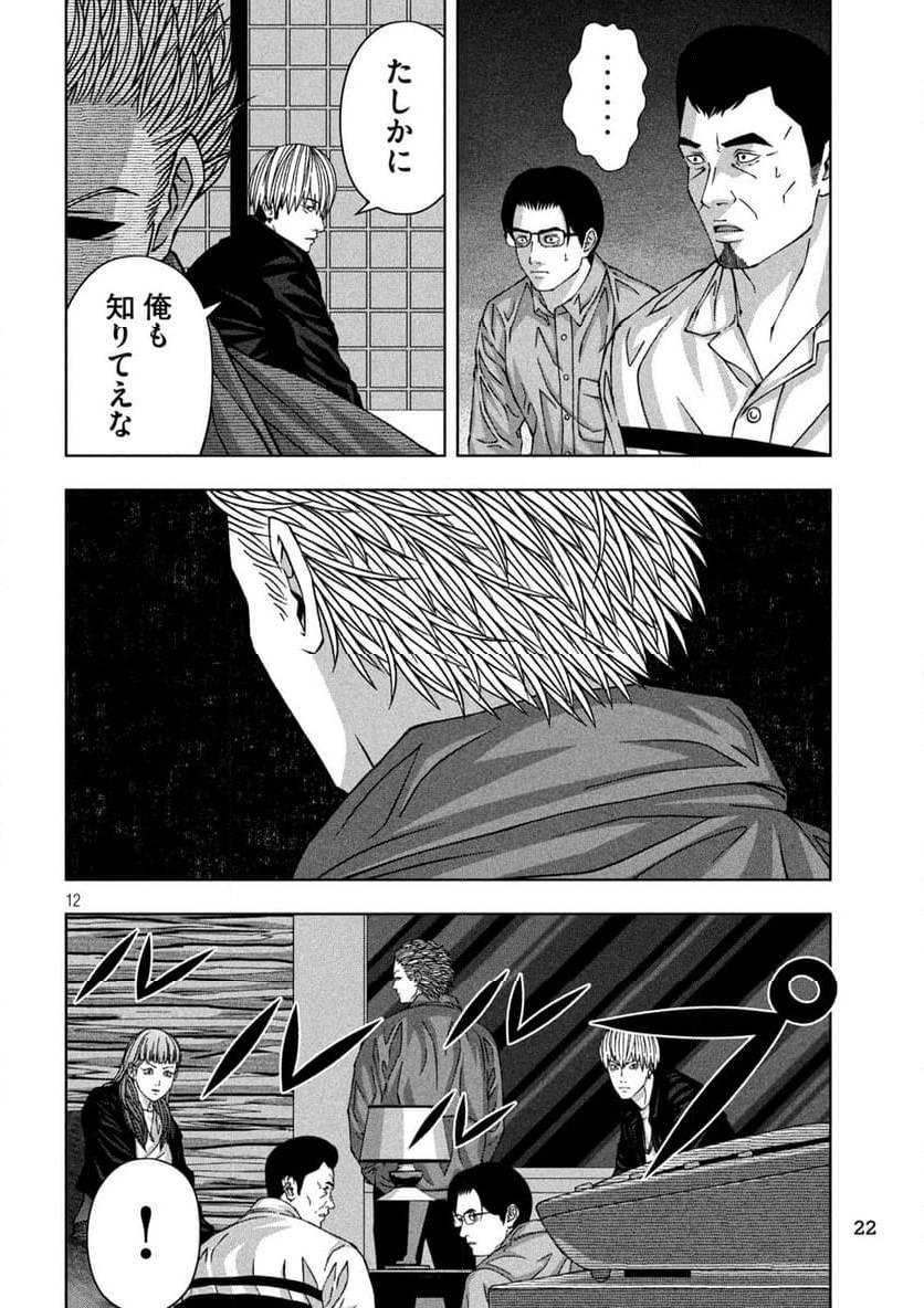 Page 12
