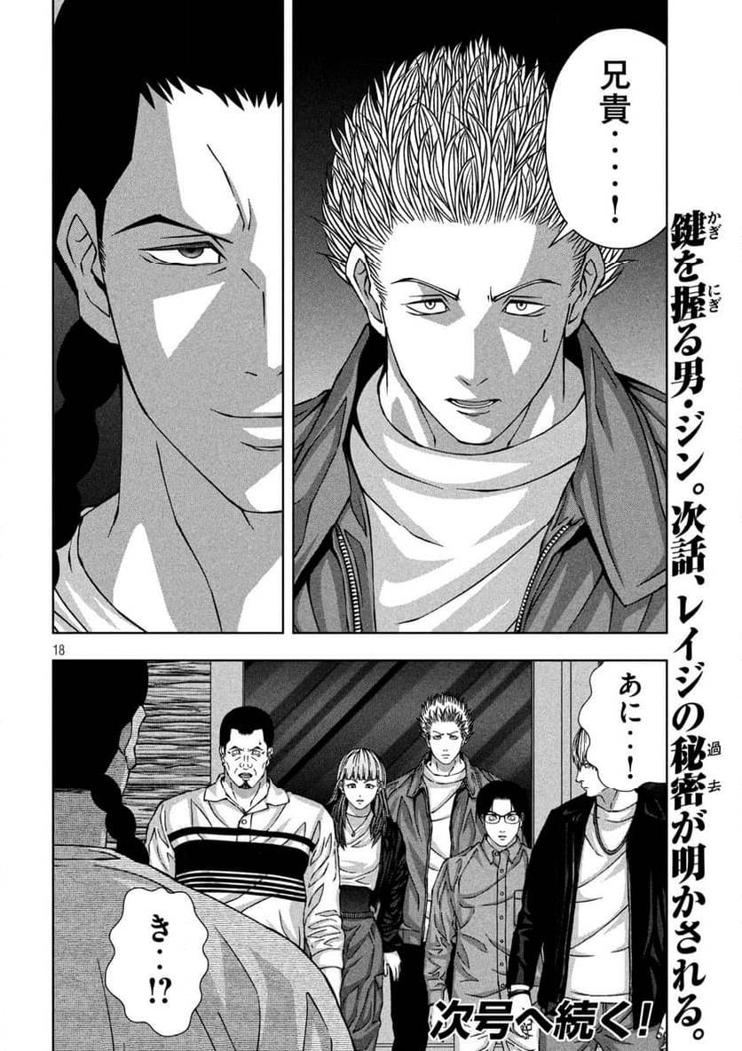 Page 18