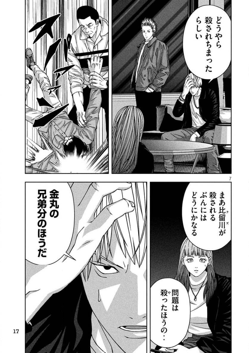 Page 7