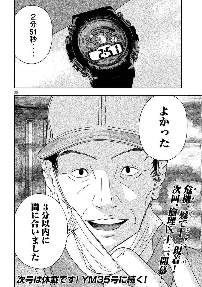 Page 19