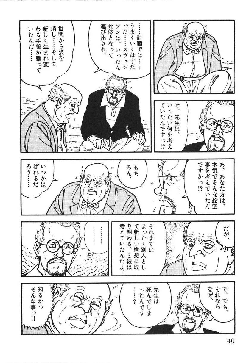 Page 40