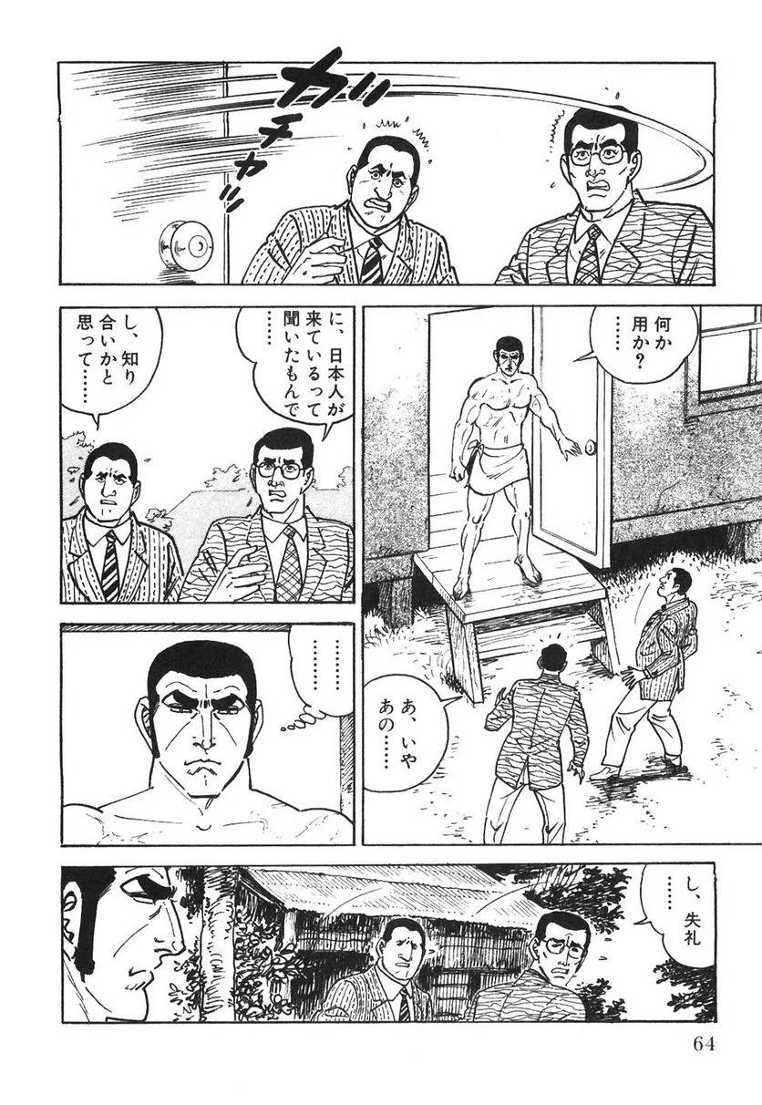 Page 64