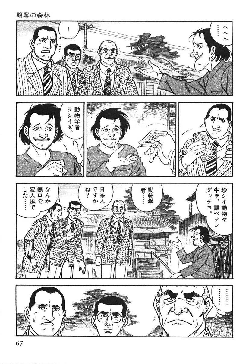 Page 67