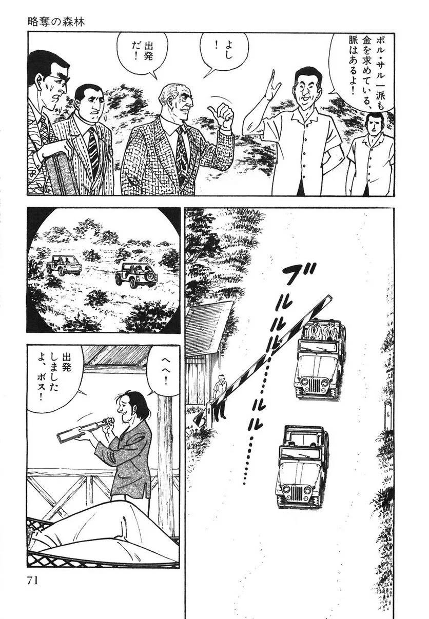 Page 71