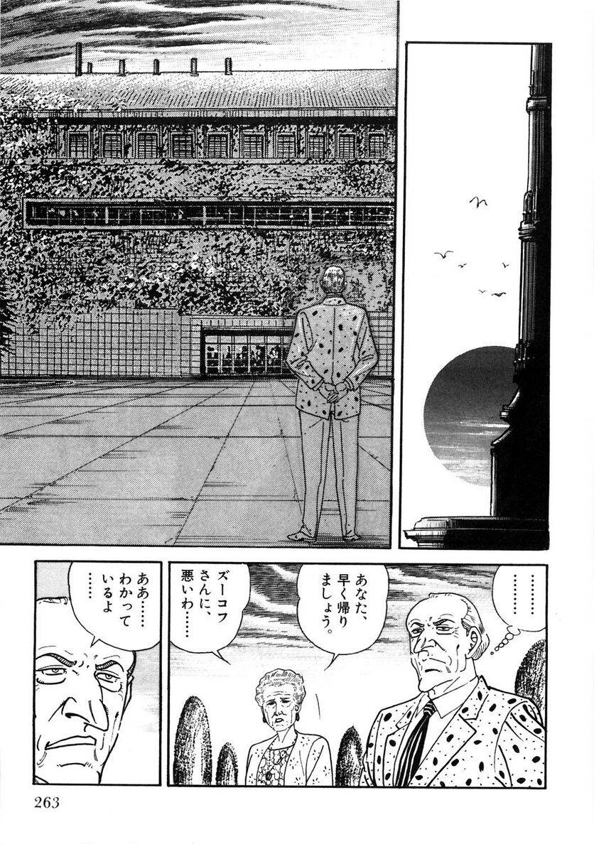 Page 263