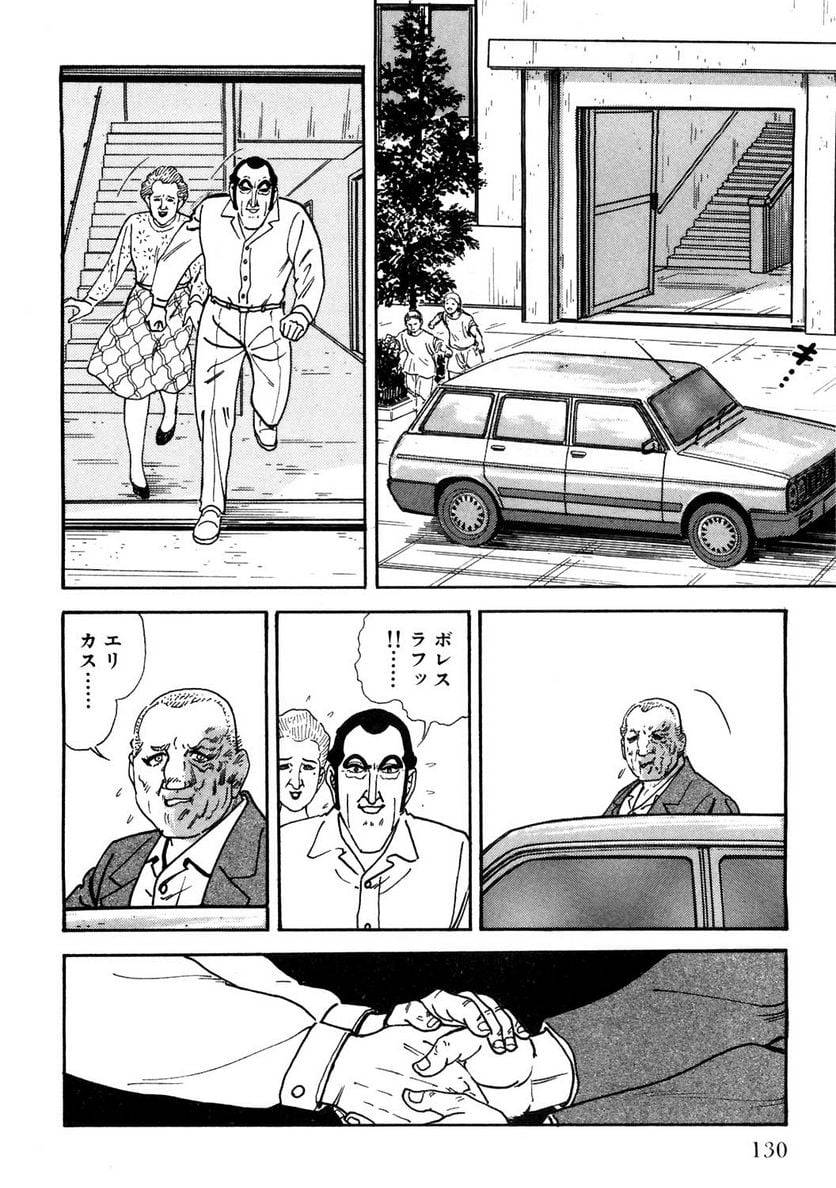 Page 130