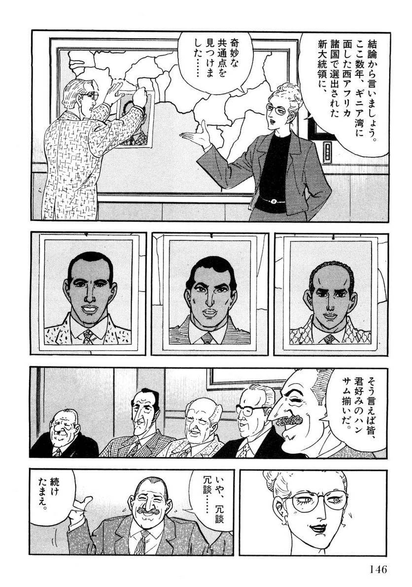 Page 146