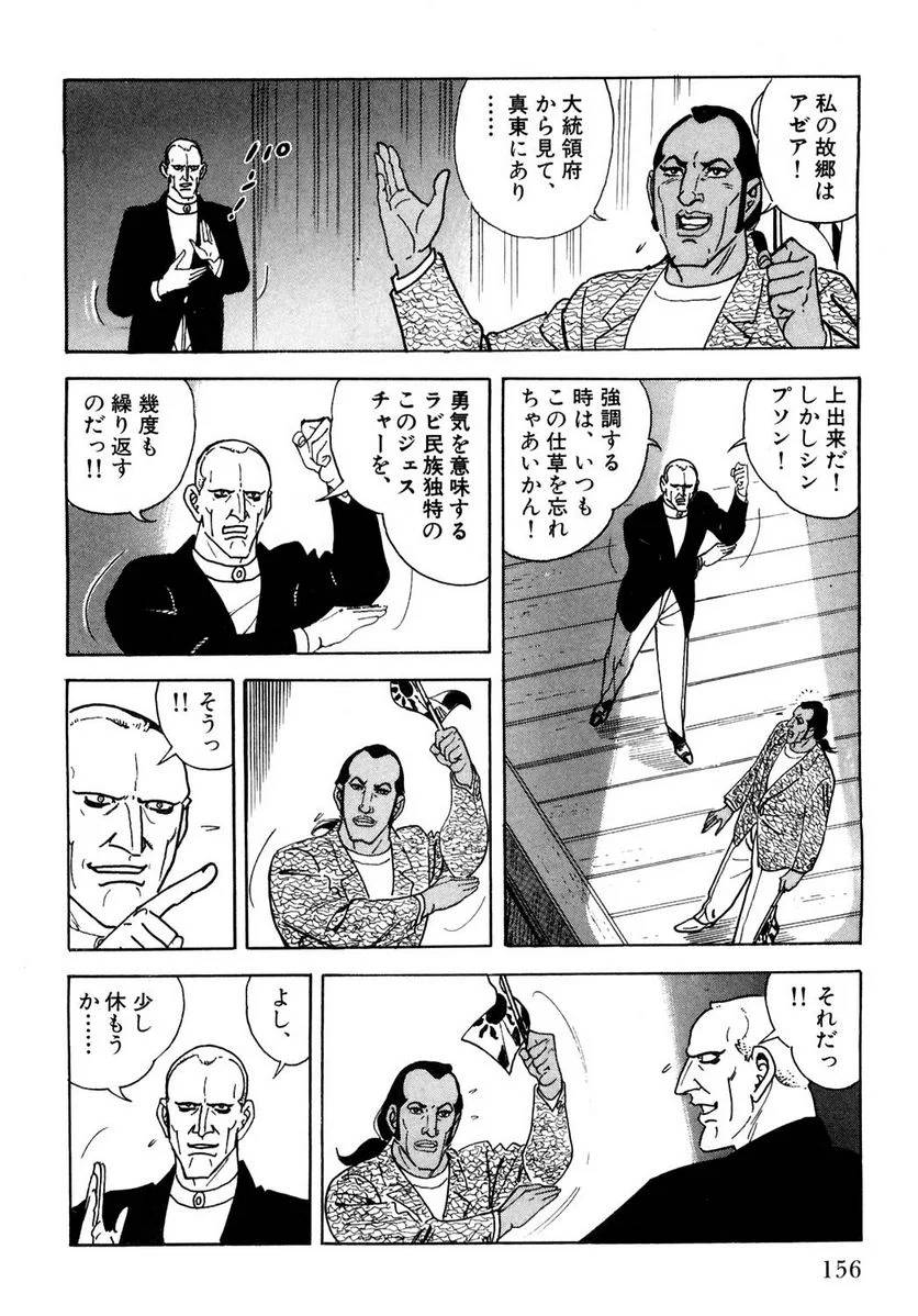 Page 156