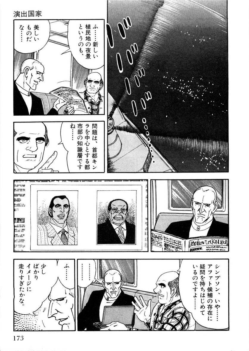 Page 173
