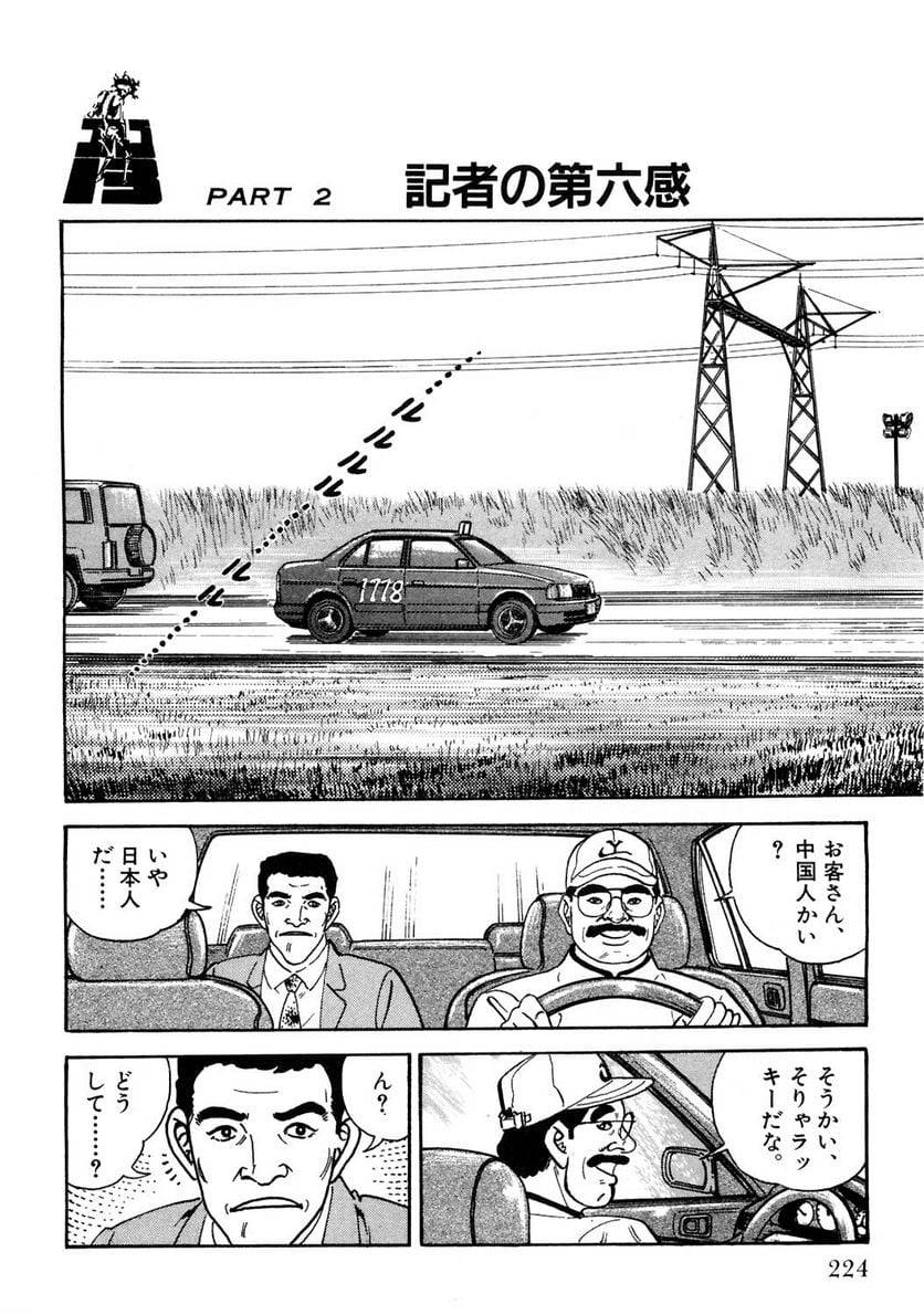 Page 224