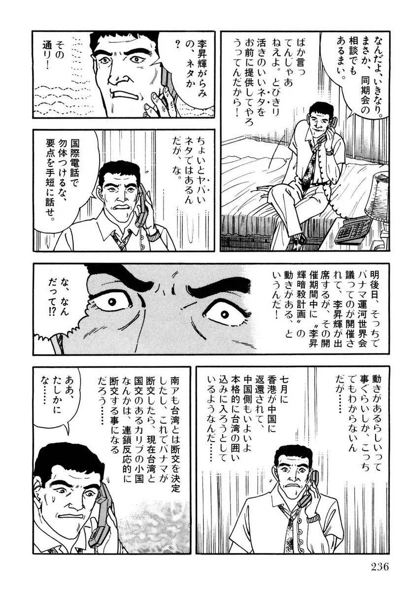 Page 236