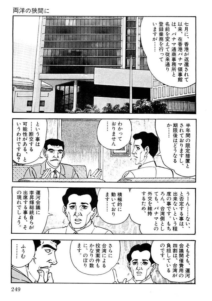 Page 249