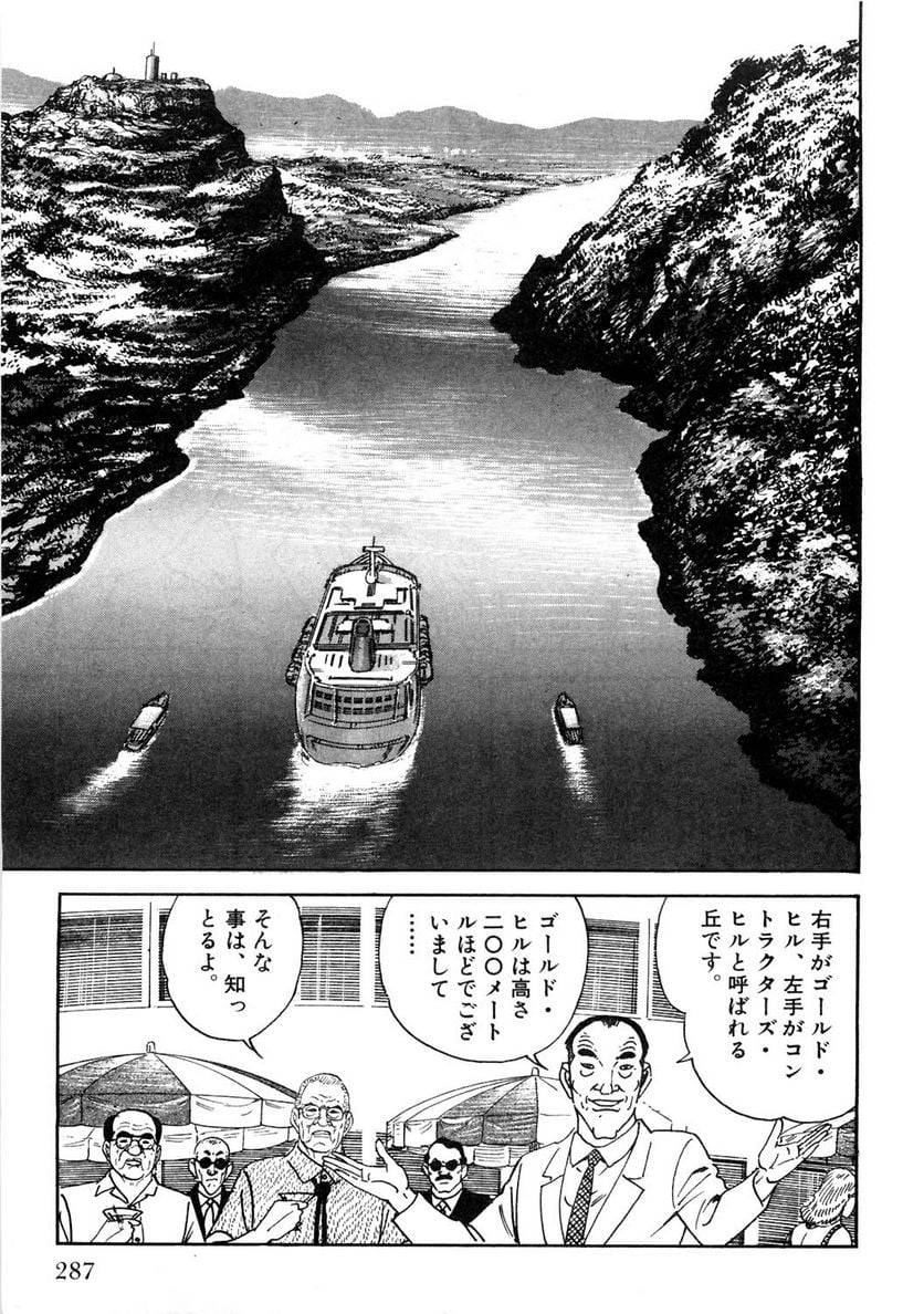 Page 287