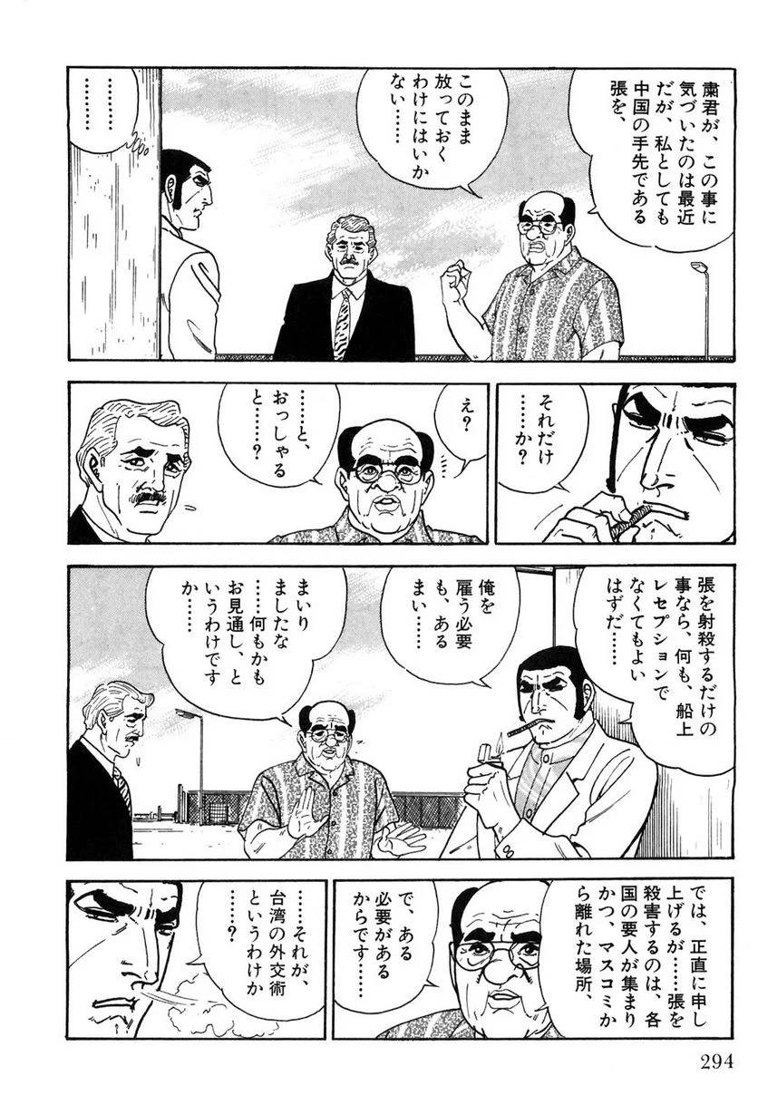 Page 294