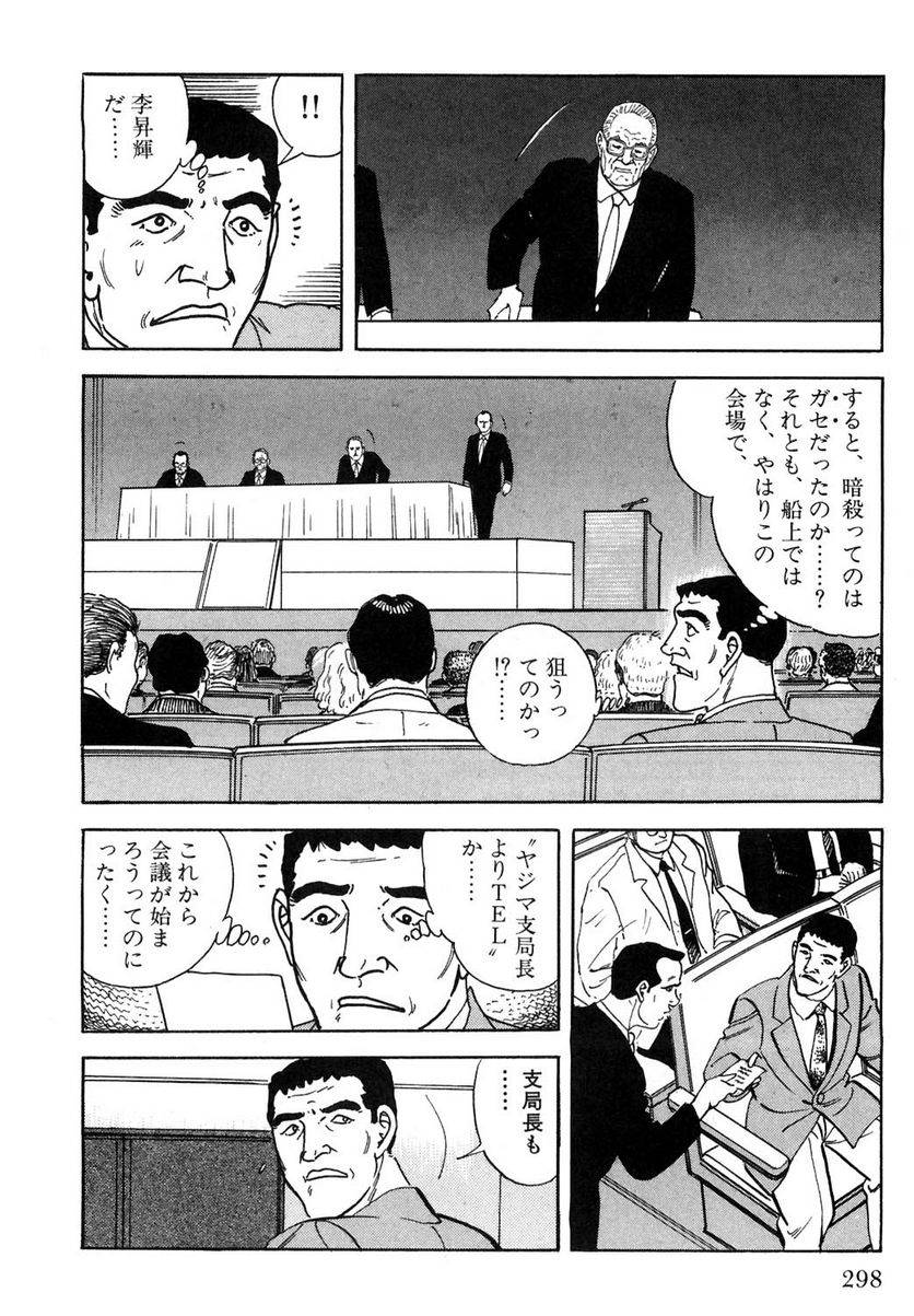Page 298