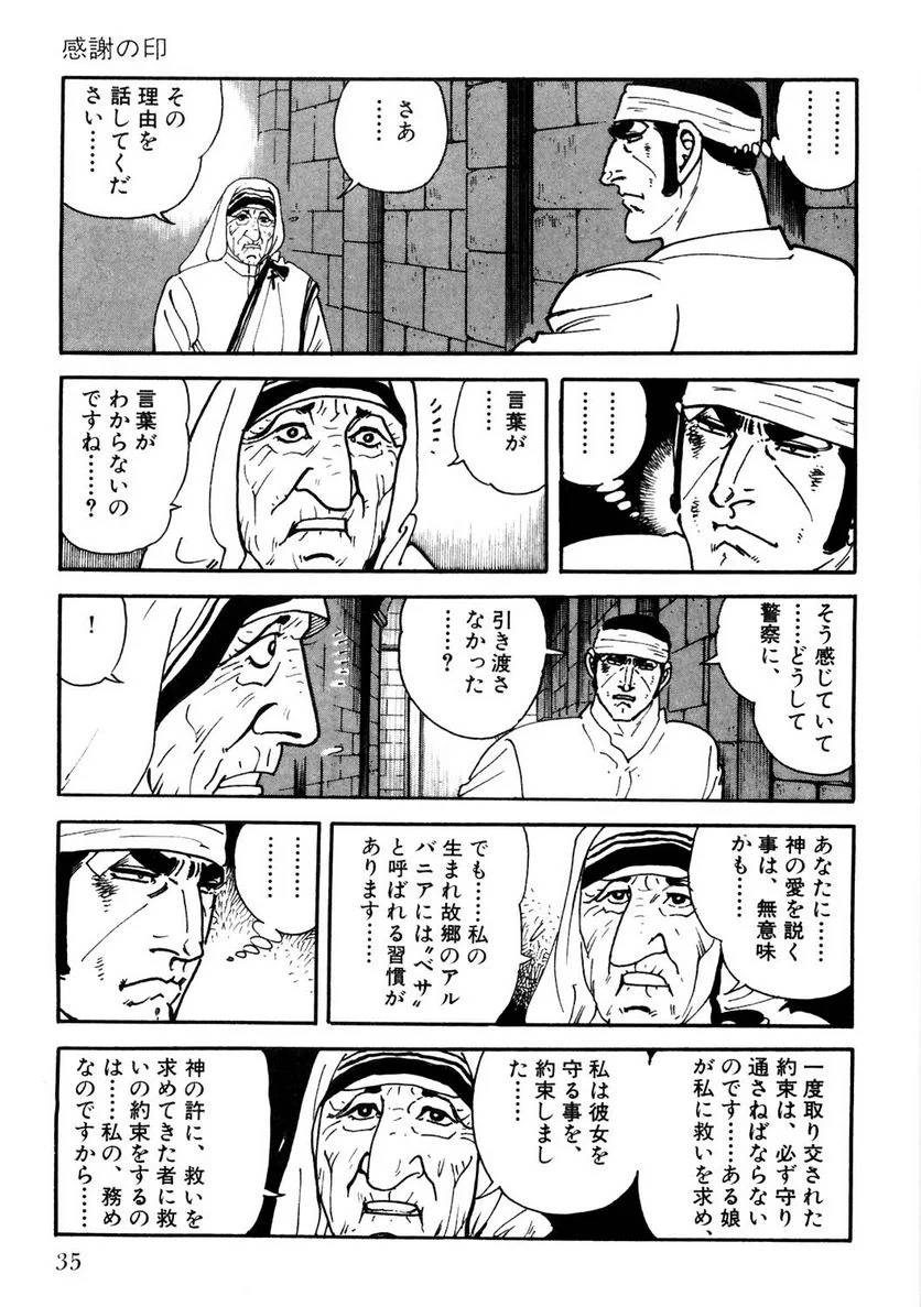 Page 35