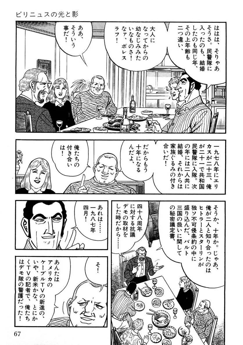 Page 67