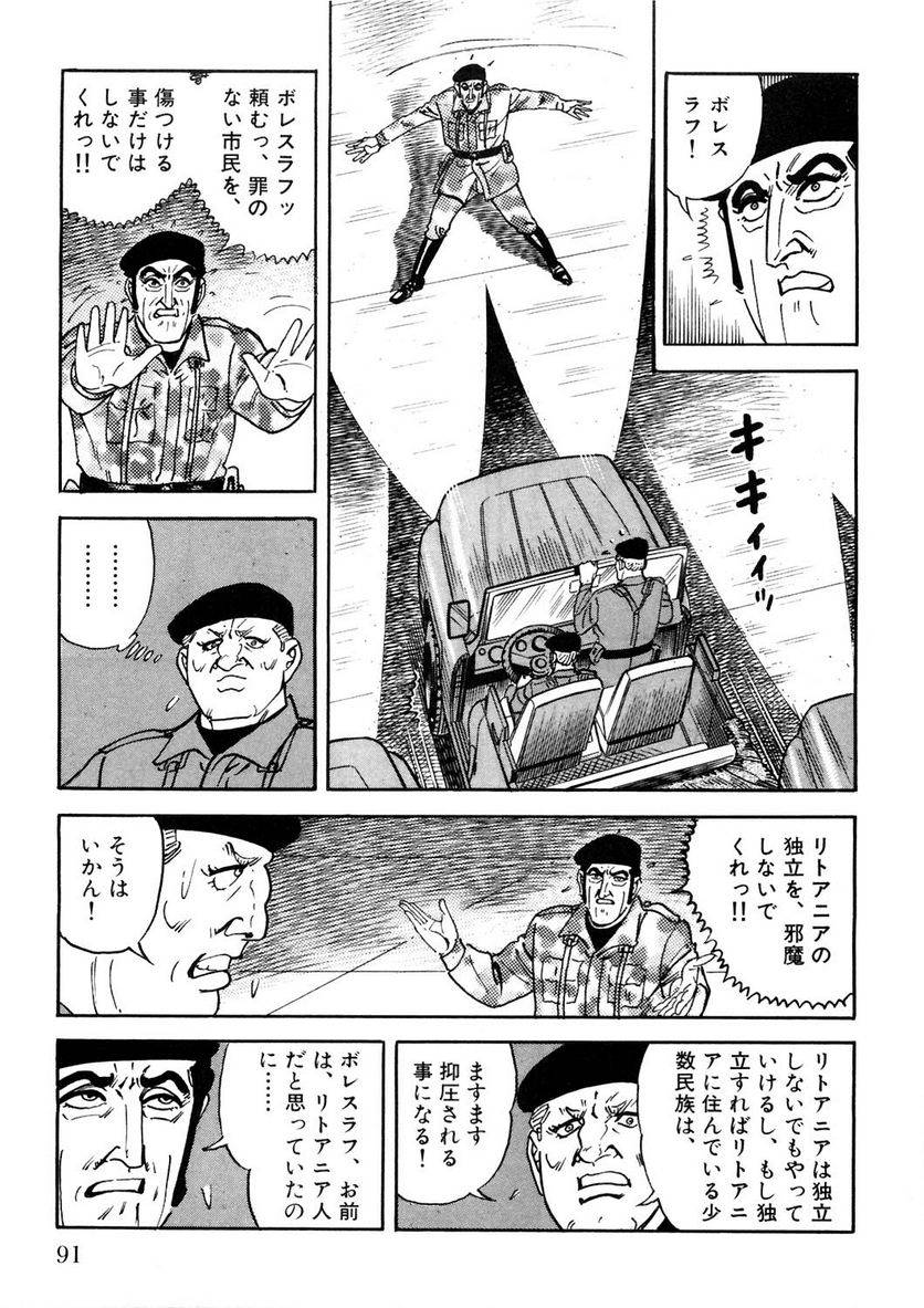 Page 91