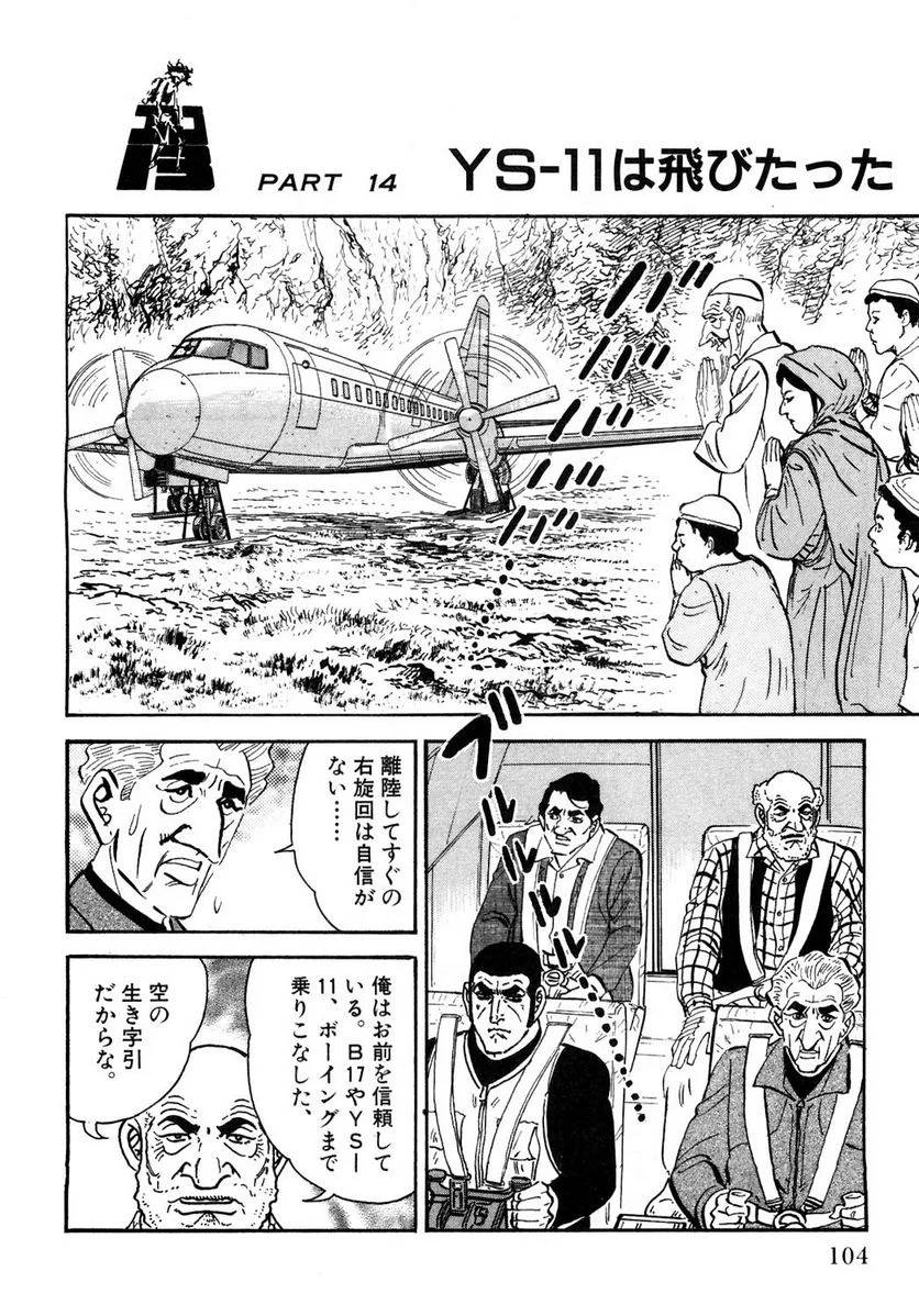 Page 104