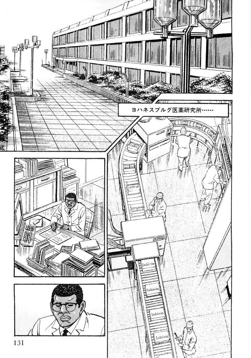 Page 131