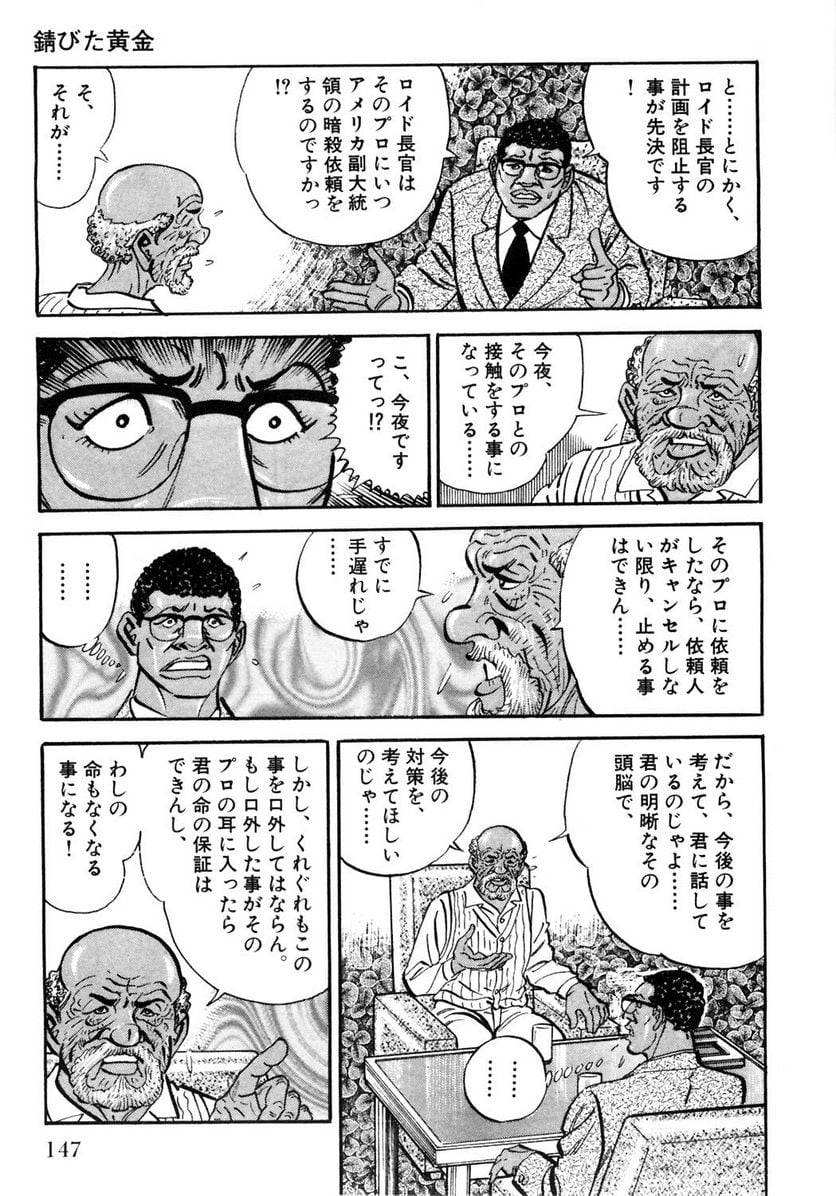 Page 147