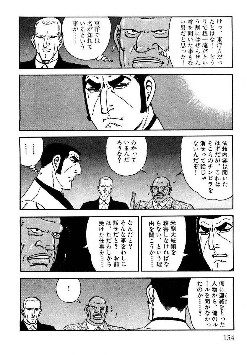 Page 154