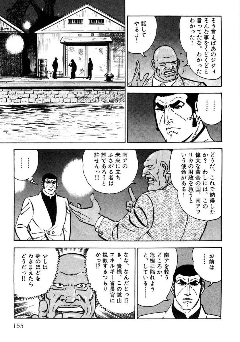 Page 155