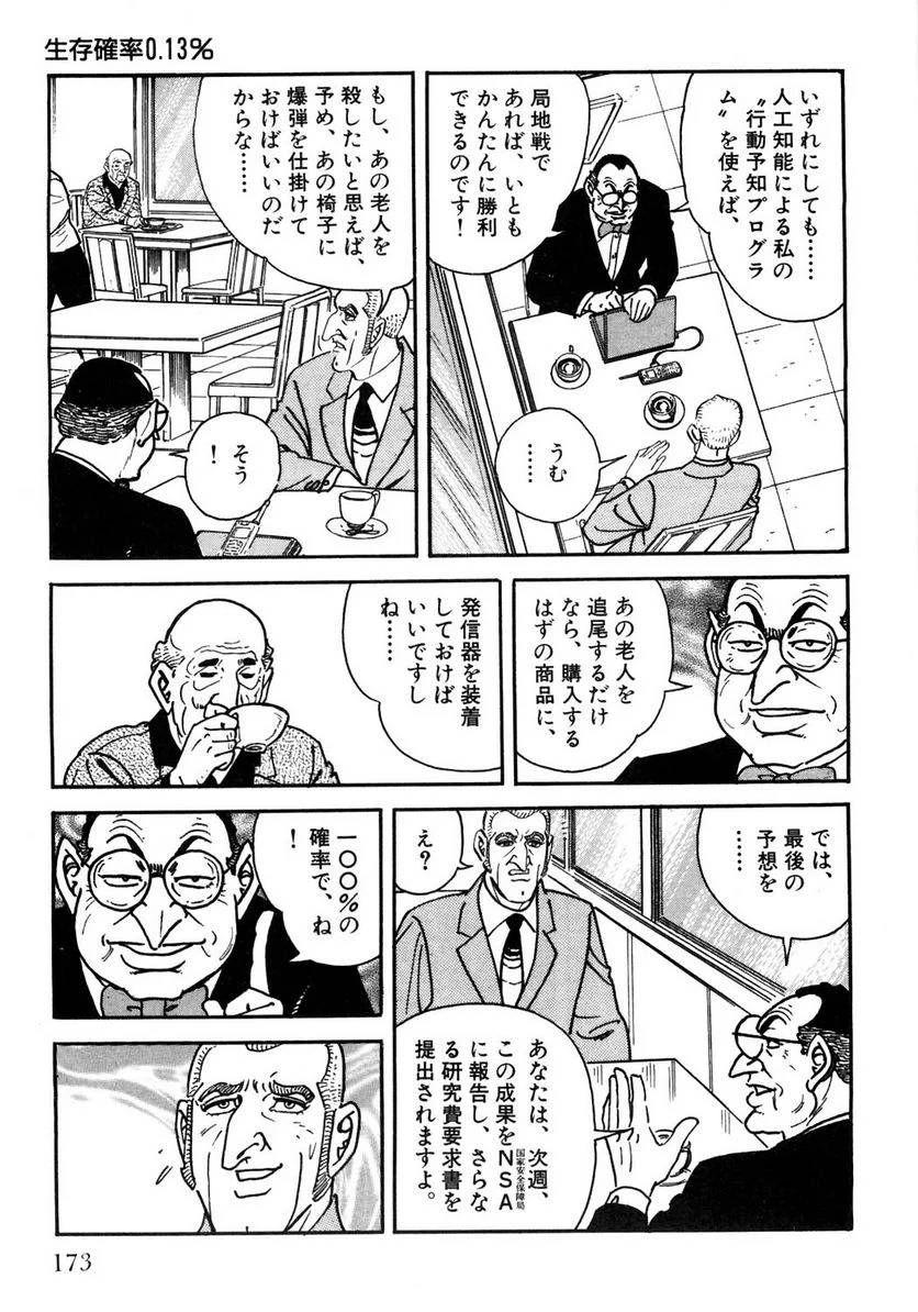 Page 173