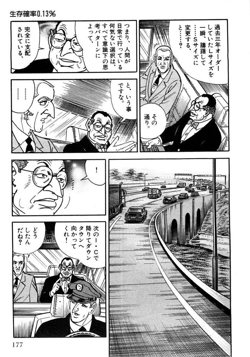 Page 177