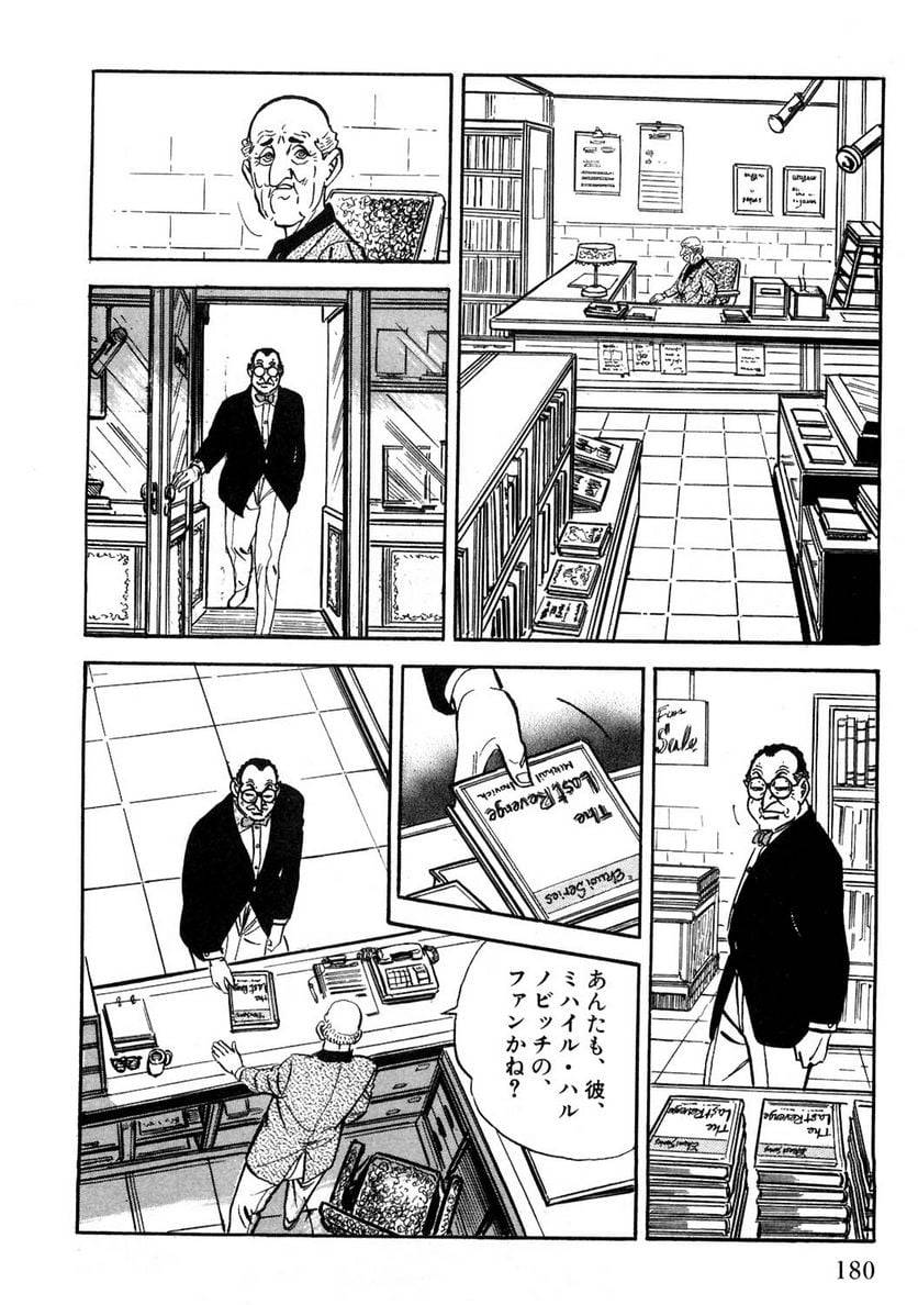 Page 180