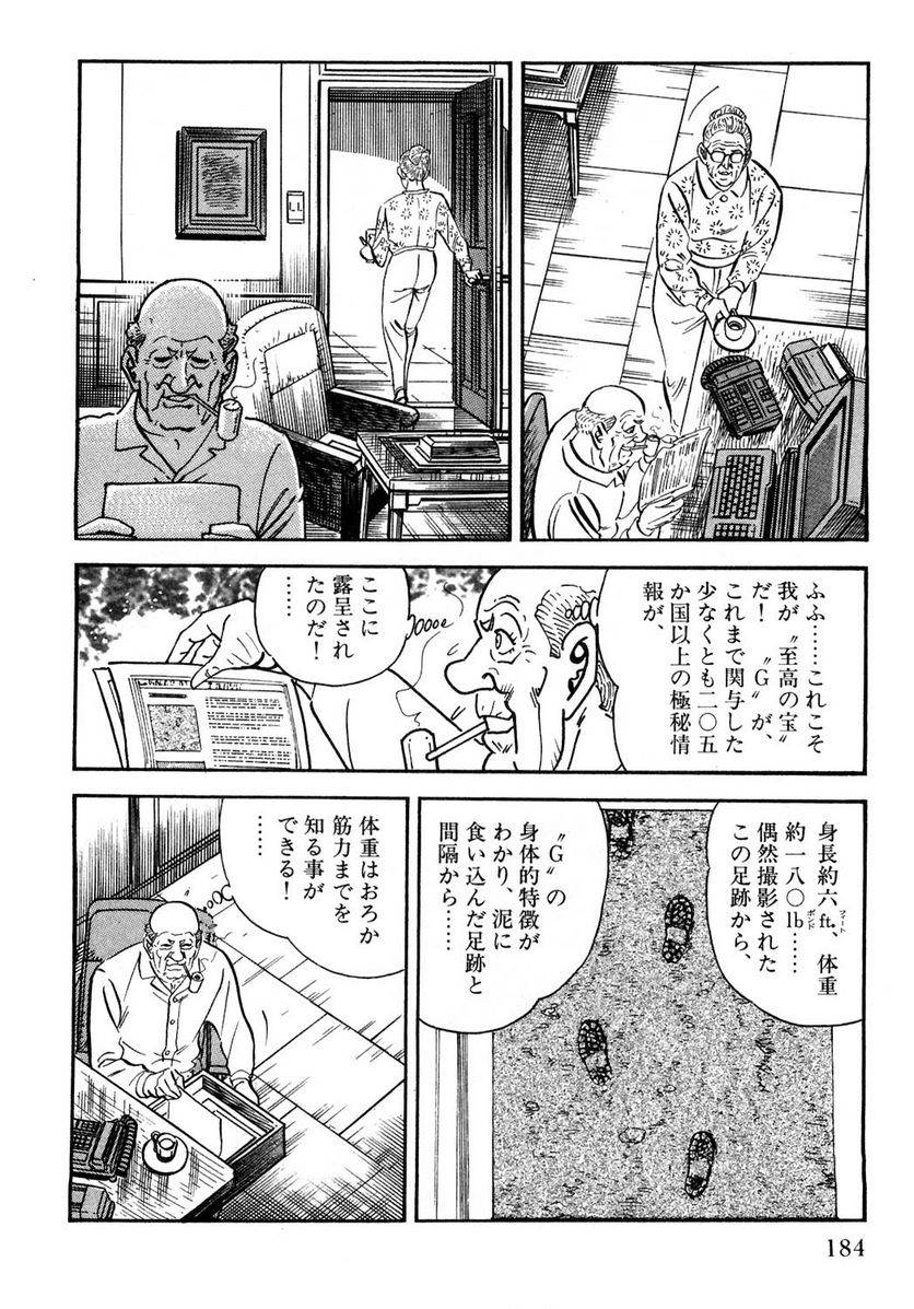 Page 184