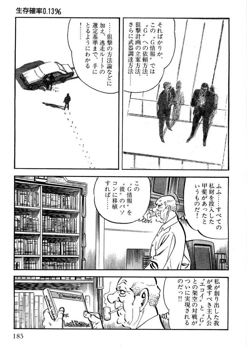 Page 185