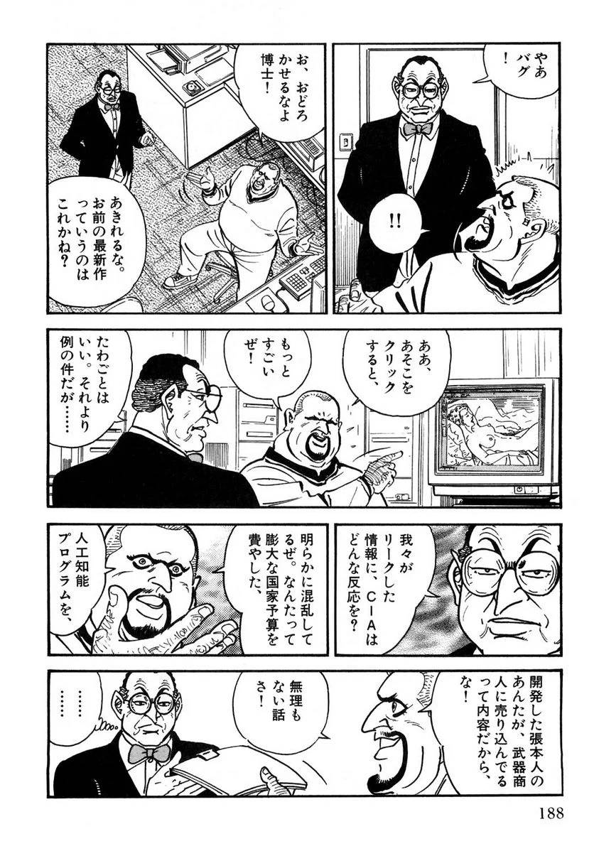 Page 188